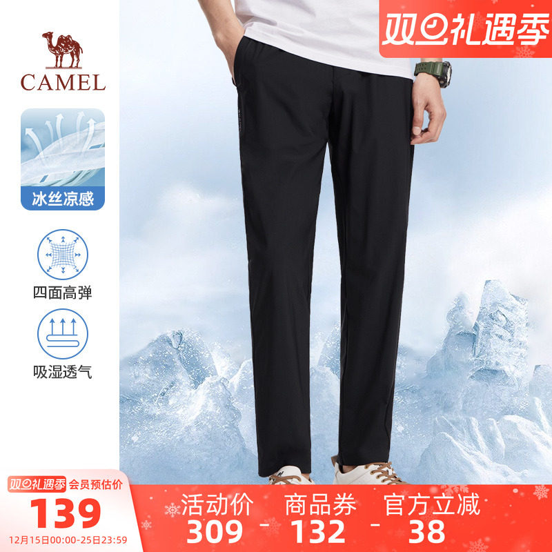 骆驼男装凉感冰丝裤弹力透气宽松抗皱休闲裤青少年九分裤薄款夏季