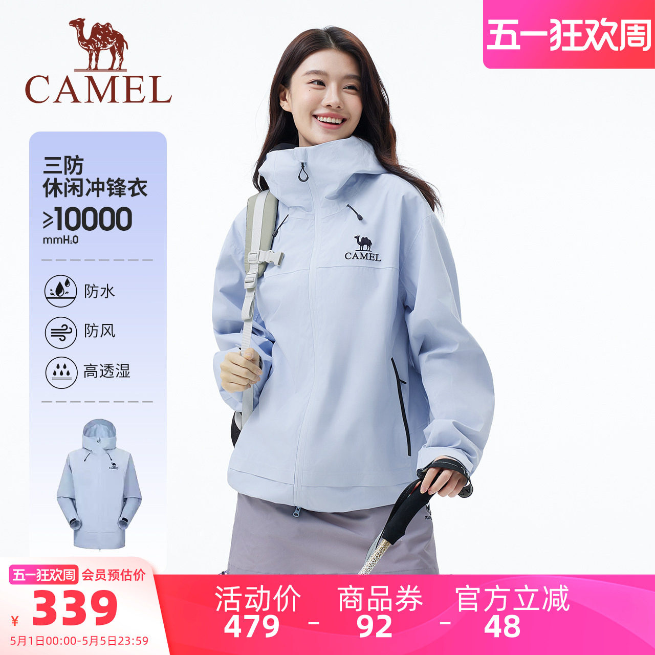 骆驼女装冲锋衣外套女薄款新款连帽宽松户外三防休闲夹克短款外套