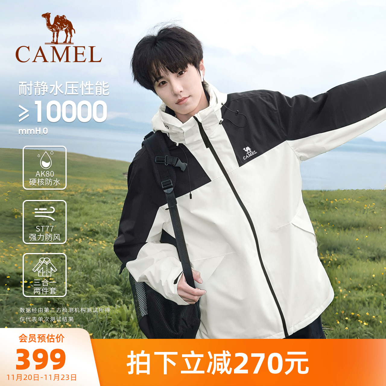 暴雨级防水 可拆卸两件套 情侣同款