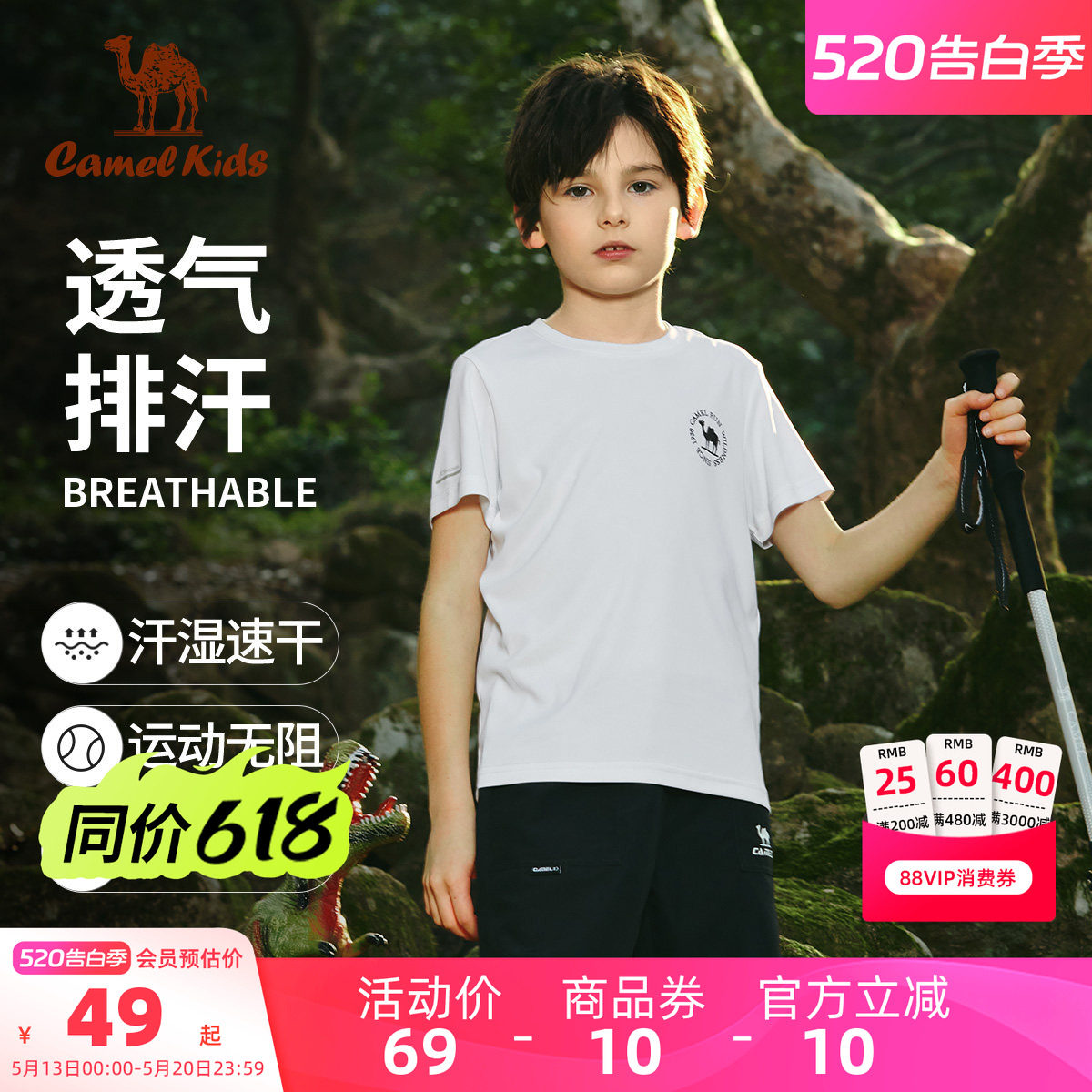 小骆驼儿童速干T恤夏季2026新款透气圆领男童短袖运动套装五分裤