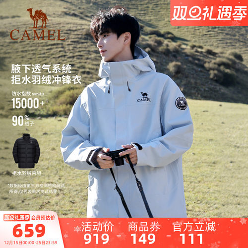 骆驼冲锋衣羽绒内胆外套冬季新款