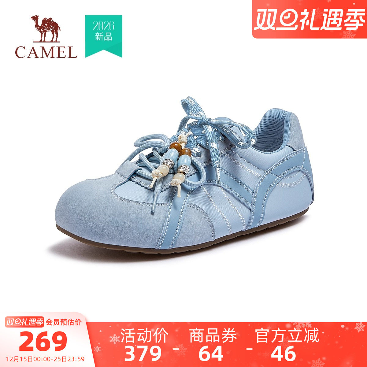 骆驼运动鞋2026年新款青春潮流百搭板鞋女户外休闲舒适德训鞋女款