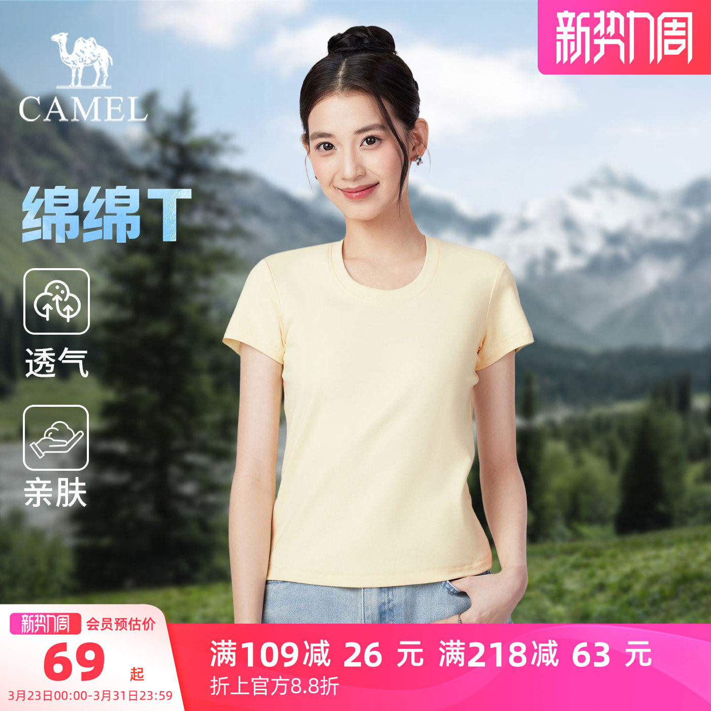 骆驼女装圆领短袖T恤2026夏季新款百搭透气打底正肩棉T休闲上衣女