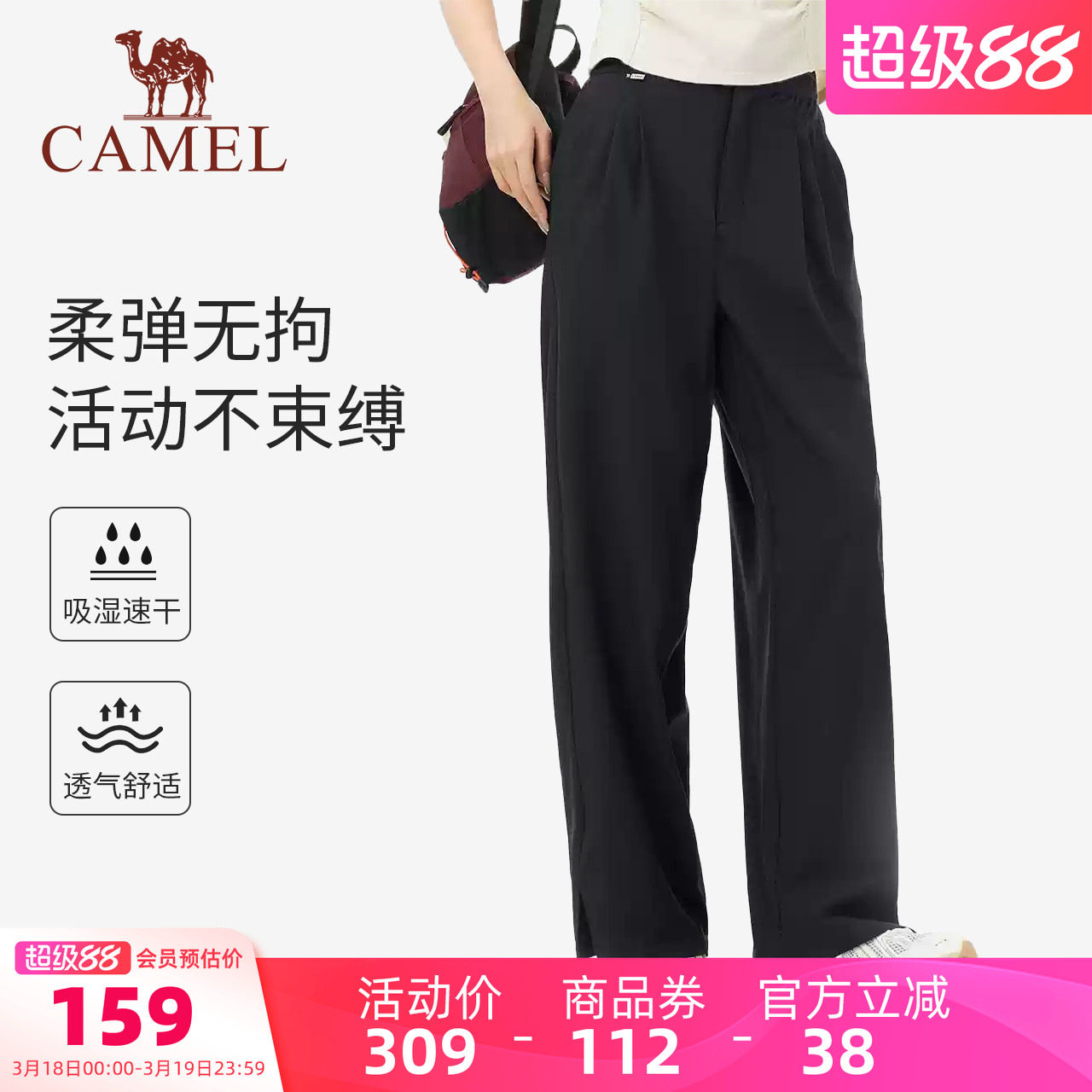 骆驼女装休闲裤高腰显瘦2026夏季新款透气吸湿速干休闲直筒西装裤