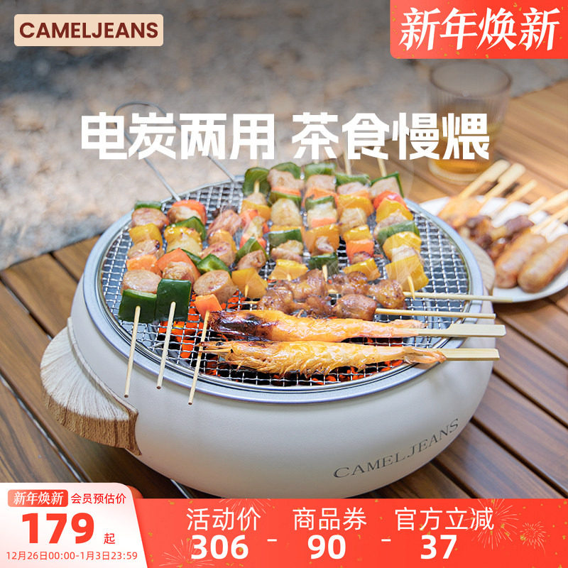 CAMELJEANS电炭炉围炉煮茶烤火炉套装烧烤炉子家用家用户外