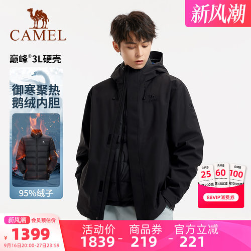 骆驼昆仑山系列冲锋衣男三合一鹅绒内胆TOPEAK-TEX巅峰3L硬壳外套