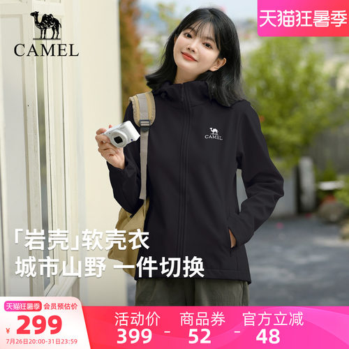 骆驼户外冲锋软壳衣运动外套女