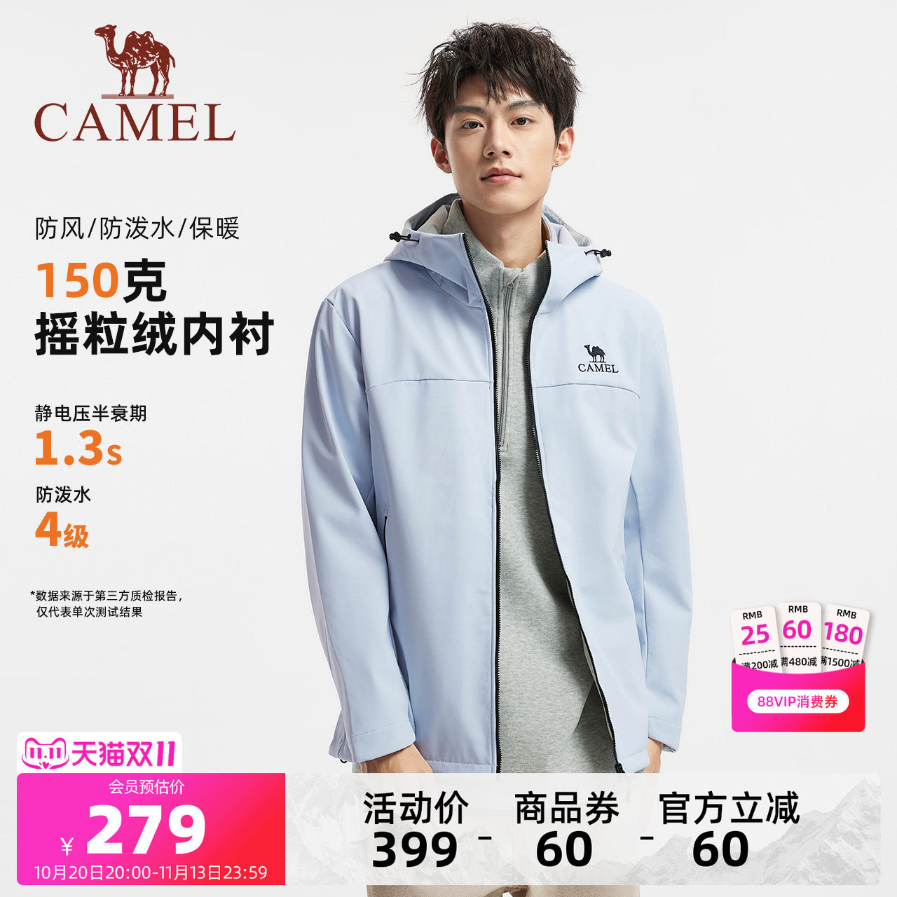骆驼男装户外软壳衣摇粒绒防泼水男徒步2025新款夹克外套短款休闲