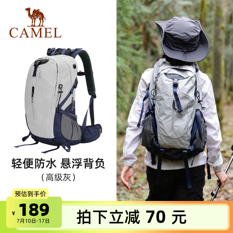 骆驼户外专业徒步登山包双肩包大容量运动包旅行旅游轻量化背包