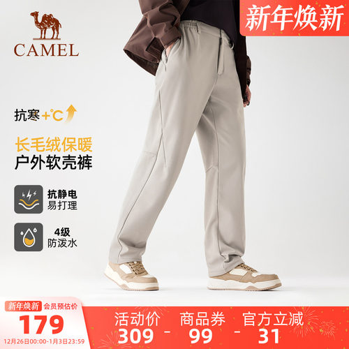 骆驼户外冲锋软壳裤男2025秋冬季新款加绒保暖防风防泼水登山长裤