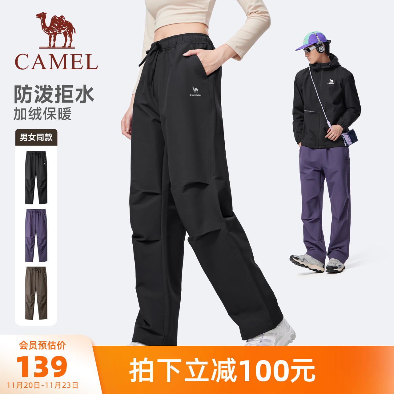 骆驼运动加绒长裤25秋冬男女同款直筒宽松工装裤户外防泼水登山裤