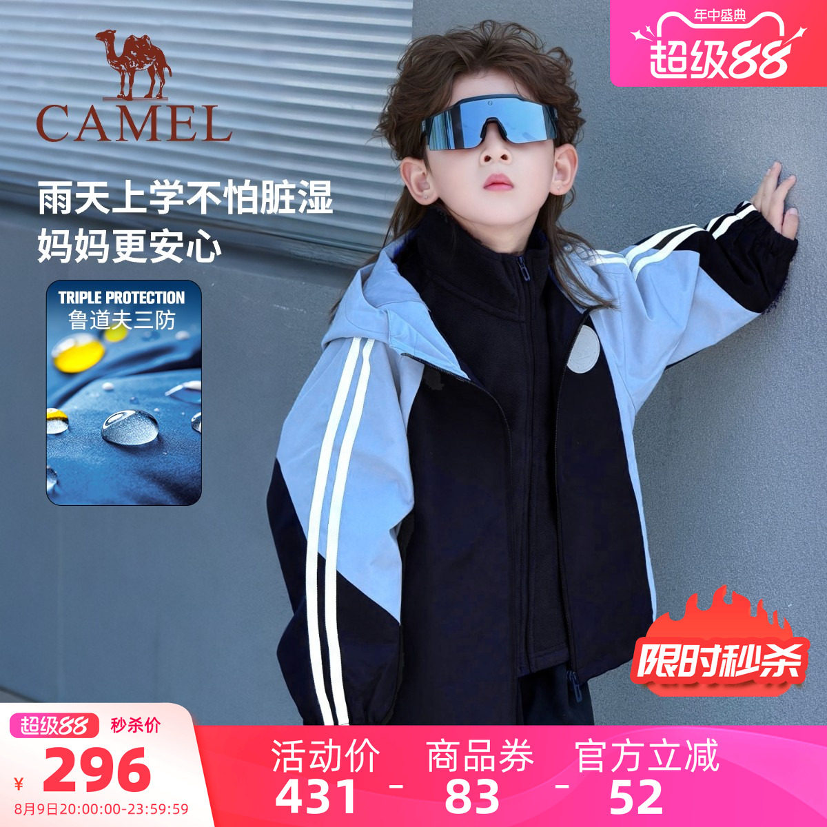 骆驼儿童外套休闲风户外登山服