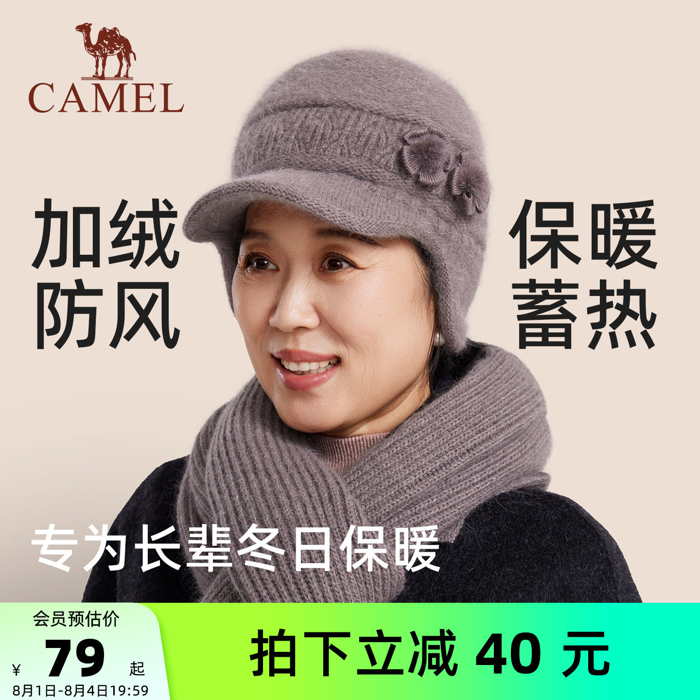 骆驼中老年人保暖帽子冬季送长辈妈妈奶奶帽毛线帽围巾套装针织帽