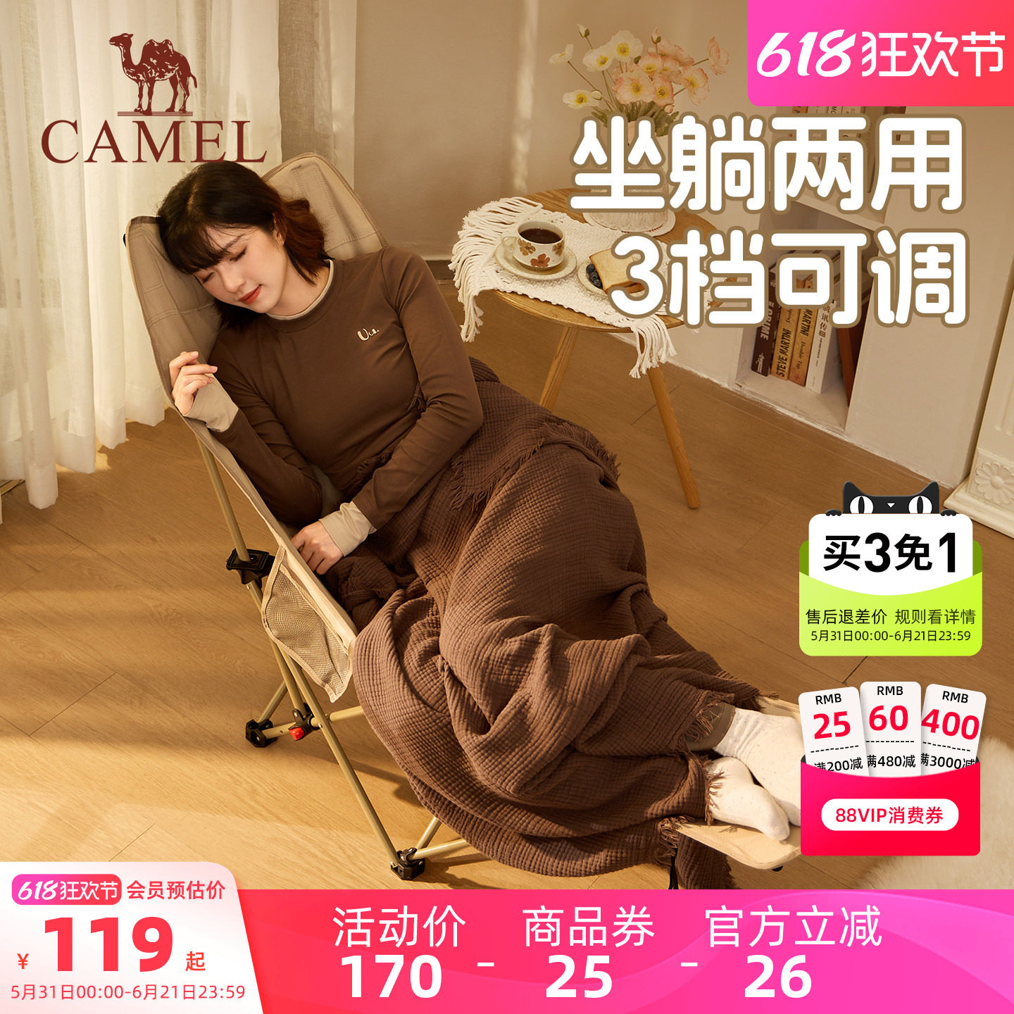 骆驼户外折叠椅月亮椅可调节躺椅便携式懒人露营椅子办公室午休椅