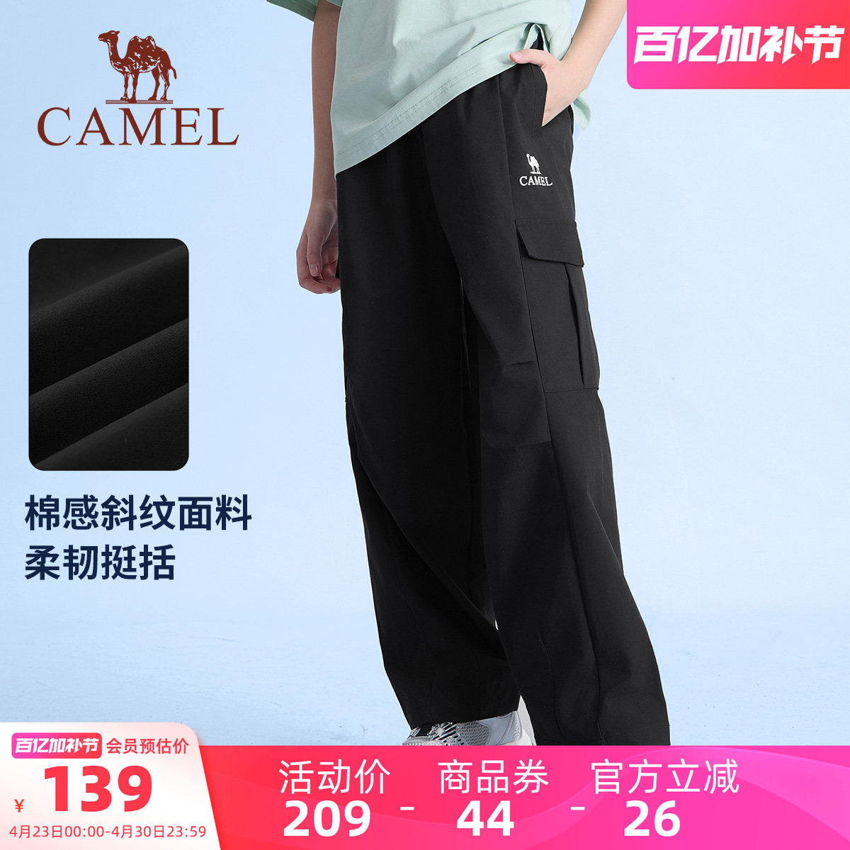 骆驼儿童伞兵裤2026新款户外休闲多口袋男女童束脚长裤大童直筒裤