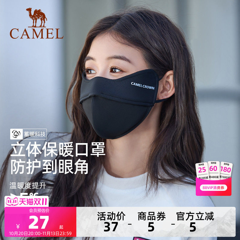 骆驼3d立体口罩显脸小女