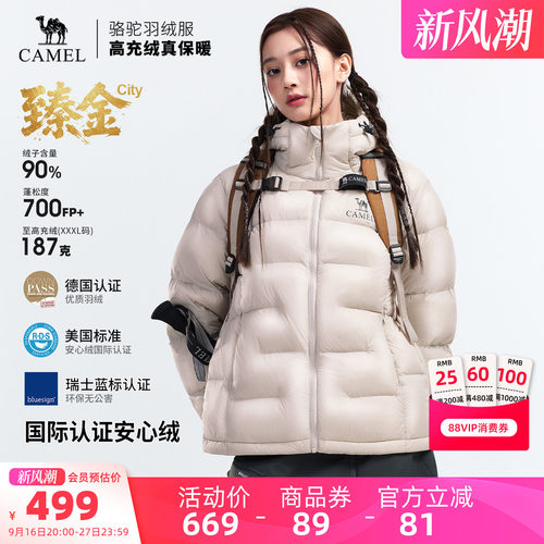 骆驼臻金City户外羽绒服2026秋冬新款男女同款小太阳面包服外套