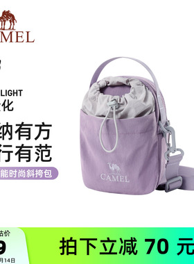 骆驼斜挎包时尚轻便户外徒步单肩斜挎手机包女包便携轻量化水壶包