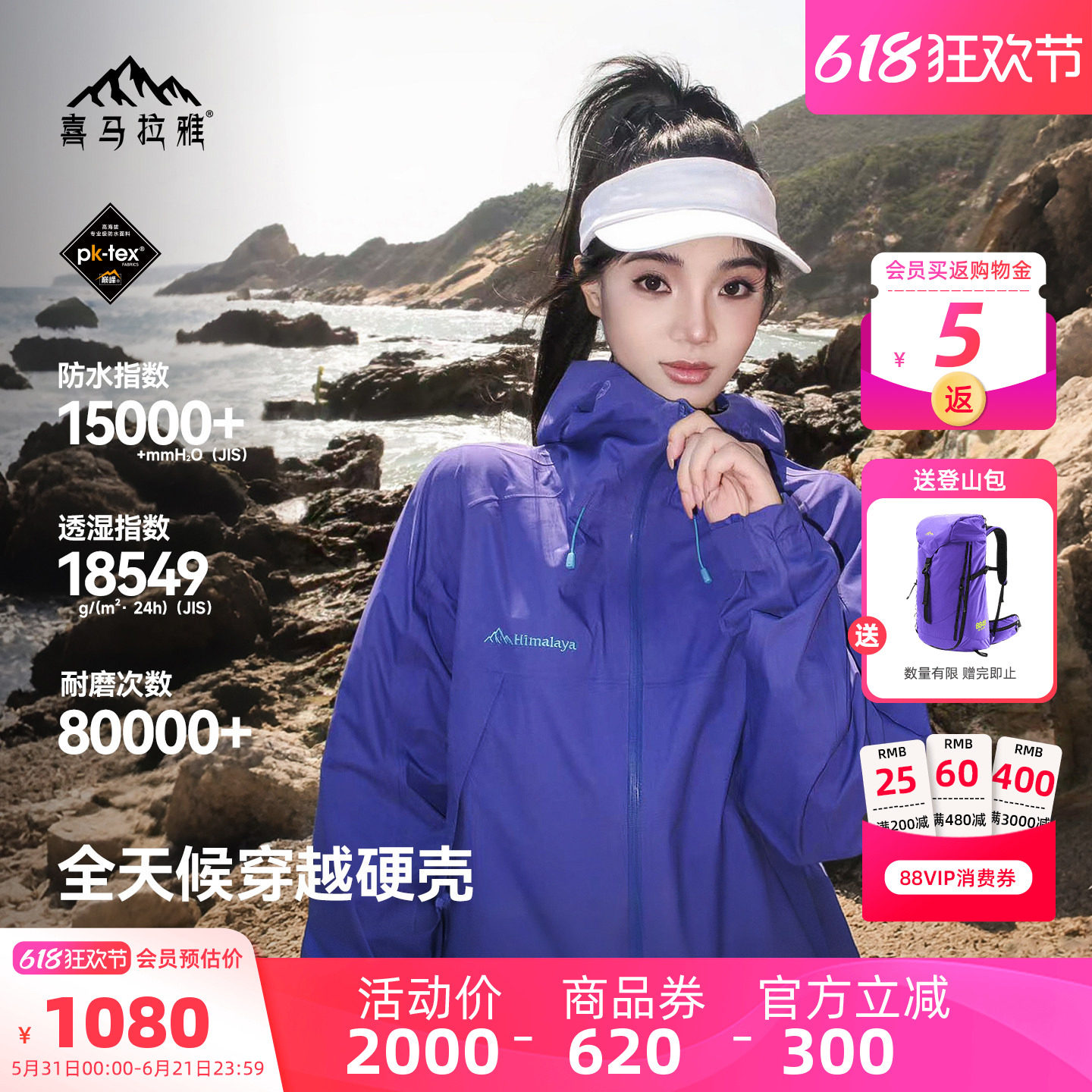 喜马拉雅H3500夏特冲锋衣女款硬壳2026夏季新款防风防水户外外套