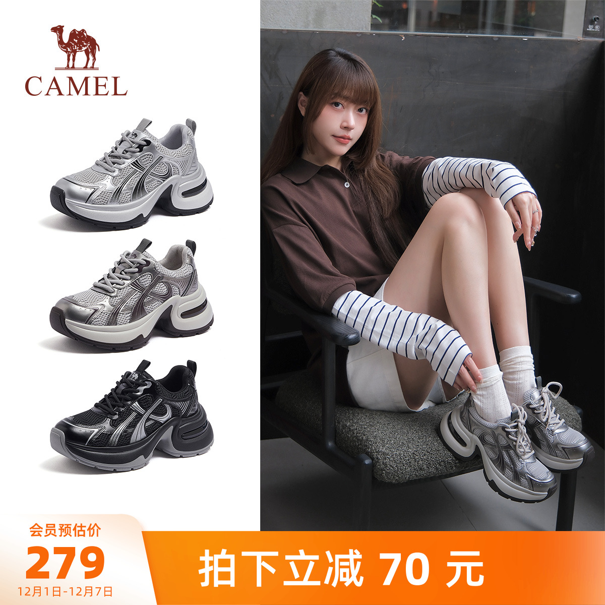 骆驼女鞋2025秋季新款老爹鞋女款厚底增高复古运动鞋户外休闲鞋子