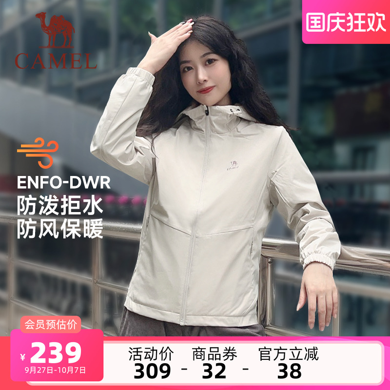 骆驼运动外套女春季休闲连帽夹克风衣开衫户外登山服防风外套男