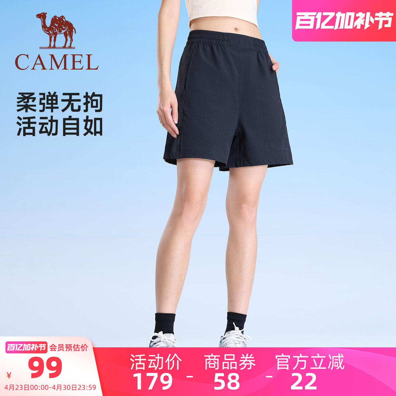 骆驼女装短裤2026夏季新款薄款宽松阔腿防晒速干透气休闲运动裤女