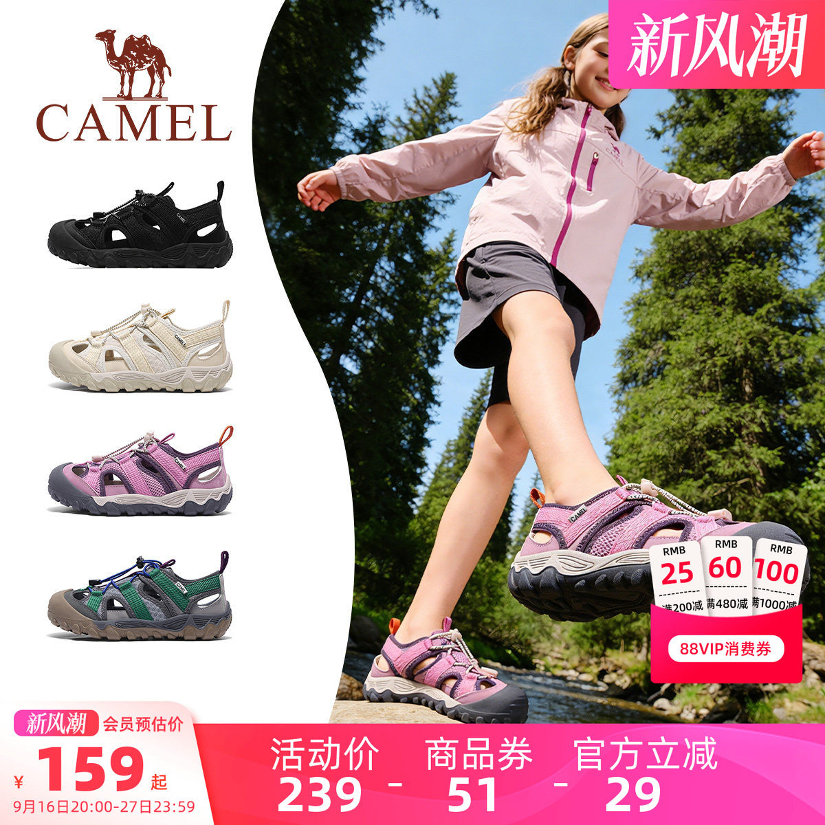 骆驼儿童包头凉鞋休闲运动溯溪鞋										