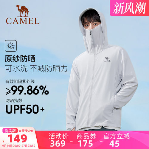 骆驼冷白皮户外原纱防晒衣男士防紫外线轻薄透气防晒服皮肤衣外套