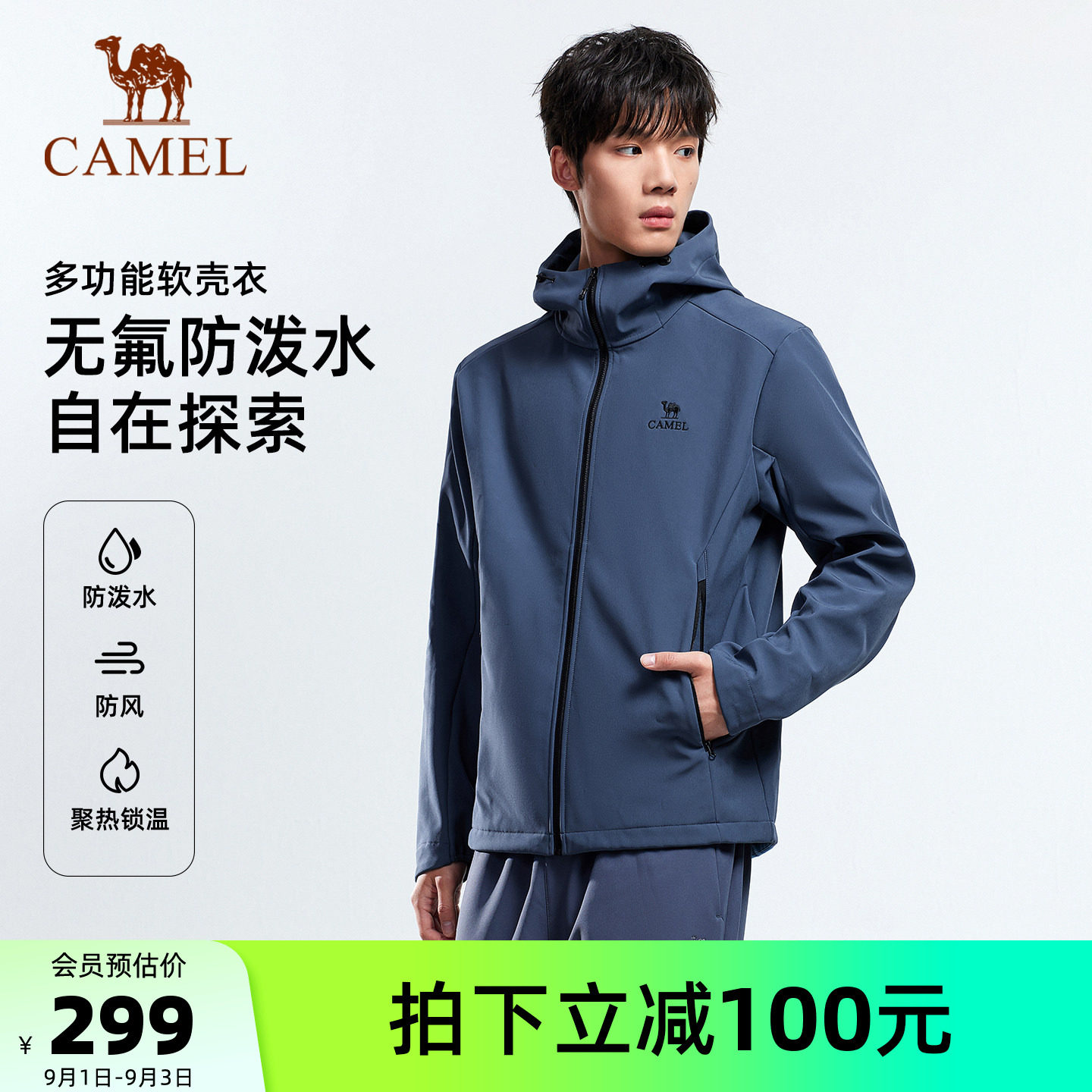 骆驼户外软壳衣外套情侣款图片