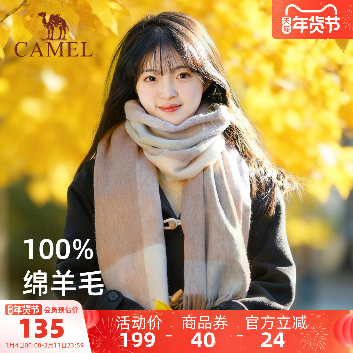 骆驼纯羊毛围巾女冬季2025新款披肩生日新年礼物氛围感保暖围脖