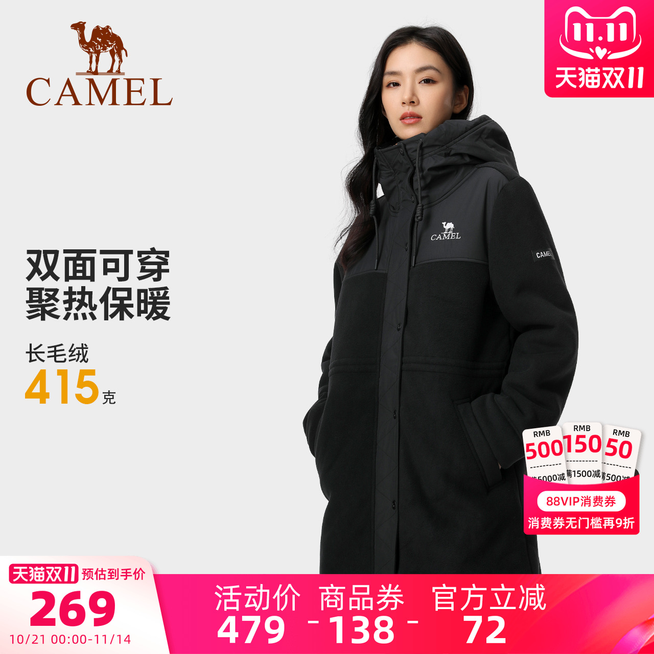 骆驼户外中长款风衣女抓绒衣2025秋冬新款羊羔绒加厚保暖连帽外套