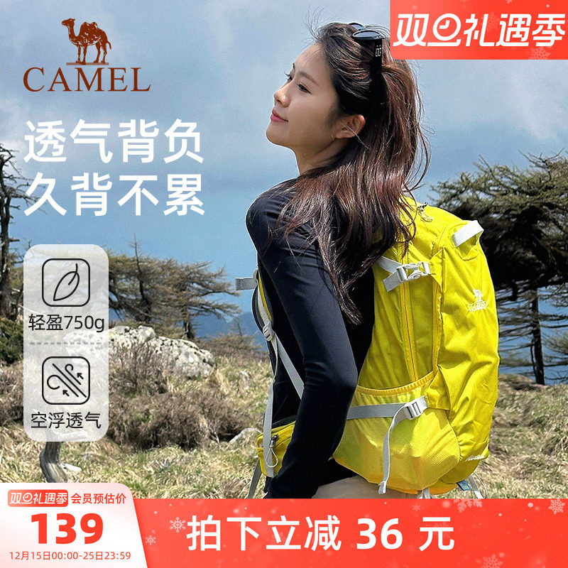 【轻量背负系统】骆驼户外登山包双肩包徒步爬山女轻便运动背包