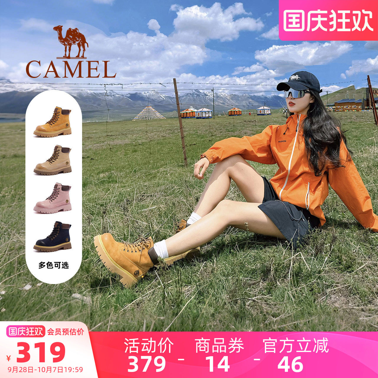 【迪丽热巴同款】骆驼山越户外大黄靴女厚底新款女鞋休闲工装靴子