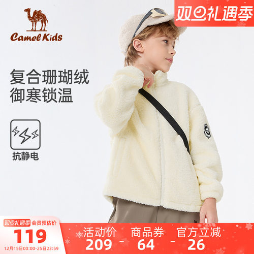 骆驼儿童抓绒衣儿童抓绒衣骆驼
