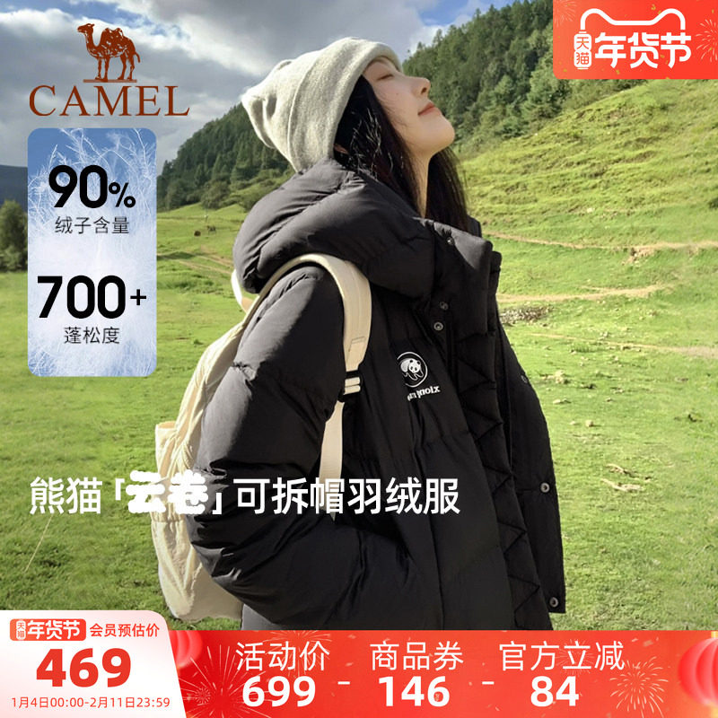 [张予曦同款]骆驼熊猫短款黑色羽绒服女装冬新款好看保暖羽绒外套,女装/女士精品,羽绒服,淘宝优惠券,粉丝福利购,淘宝优惠卷