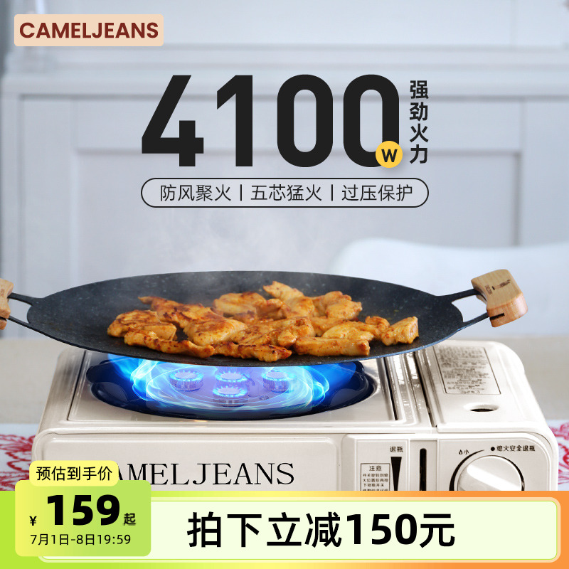 CAMELJEANS家用卡式炉五头户外露营大火力烧烤炊具便携卡斯炉新款