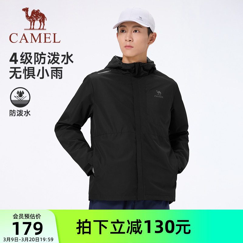 骆驼运动防风外套男士2025春秋新款户外防泼水连帽夹克风衣登山服