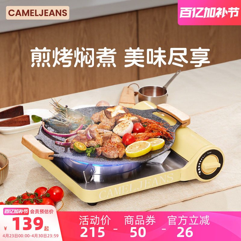 CAMELJEANS卡式炉户外便携式煮茶炉2025新款露营装备全套炊具防风