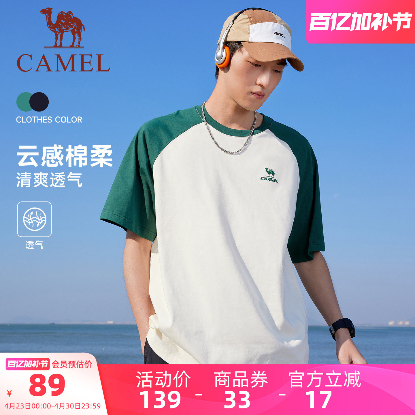 骆驼冰皮T神棉感休闲短袖T恤男款2026夏季新款户外透气宽松上衣女