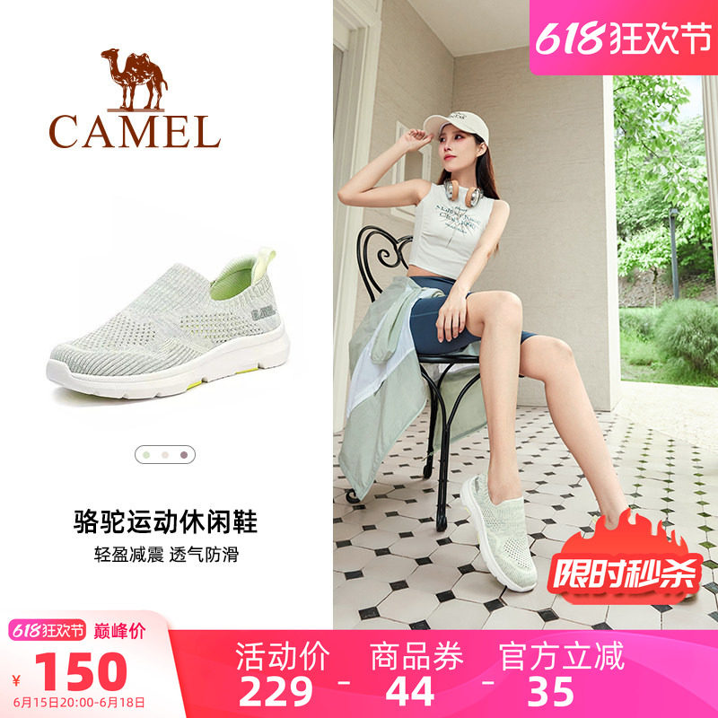 骆驼户外休闲女士一脚蹬女鞋夏季网鞋网面舒适妈妈鞋运动鞋健步鞋