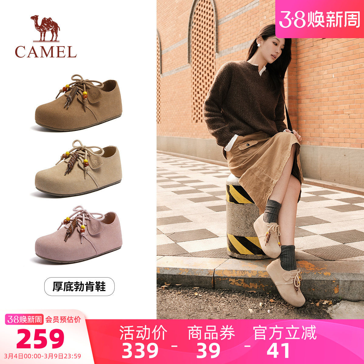 骆驼女鞋2026春季新款勃肯鞋女款百搭厚底百搭舒适单鞋休闲毛毛鞋