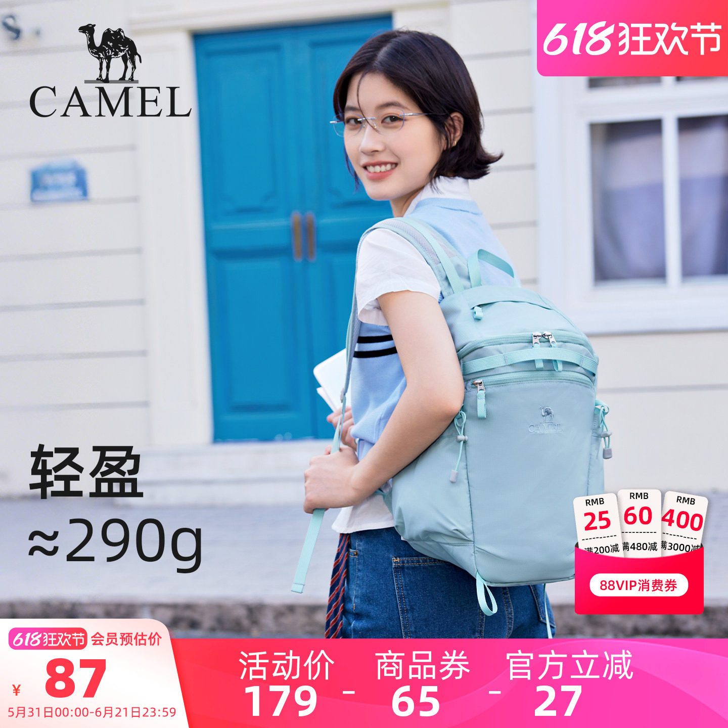 【风铃包】骆驼轻量化双肩包大容量户外轻便女旅行背包徒步登山包