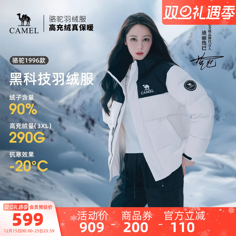 迪丽热巴同款骆驼羽绒服605E