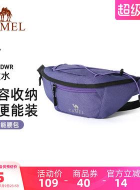 骆驼紫色多功能通勤跑步运动腰包