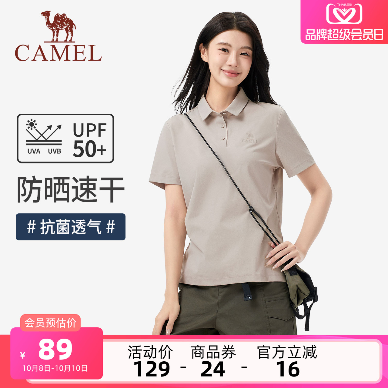 骆驼女装短袖POLO衫25夏季新款百搭防晒速干抗菌透气短袖T恤上衣