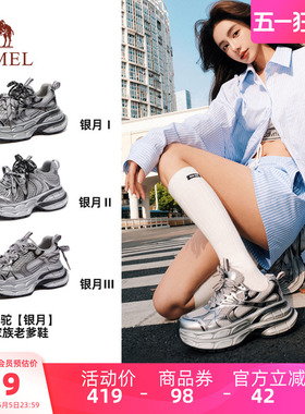 【迪丽热巴同款】骆驼银月户外复古老爹鞋女鞋春季新款百搭运动鞋