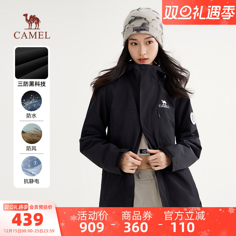 骆驼女装三合一夹克外套防泼水