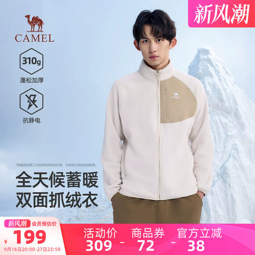 骆驼户外摇粒绒夹克男款
