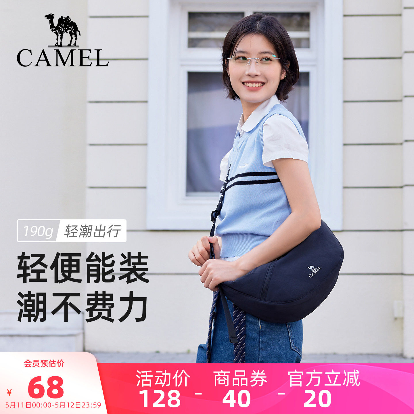 骆驼单肩饺子包通勤斜挎包肩带可调节大容量轻量化轻巧男女背包