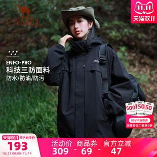 骆驼运动登山服外套女士秋冬加绒连帽夹克户外防风防水休闲茄克男